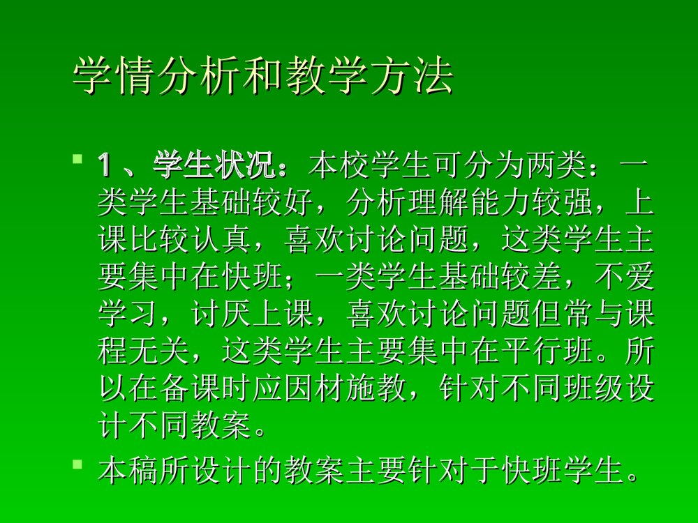 历史《现代中国的教育的发展》PPT课件(共32页)9