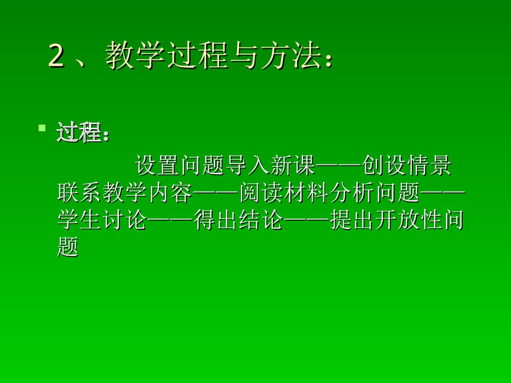 历史《现代中国的教育的发展》PPT课件(共32页)10