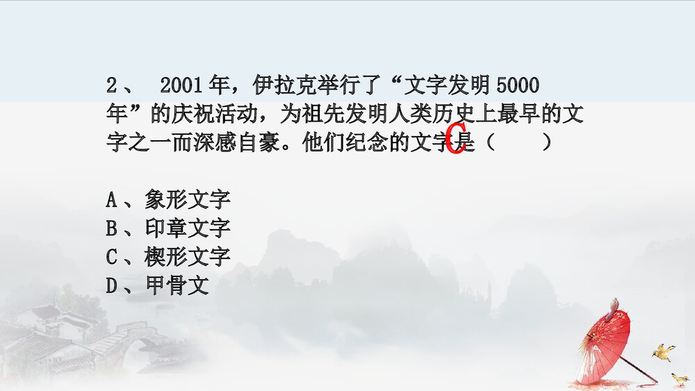 七年级历史上册第13课《东汉的兴亡》教学PPT课件2