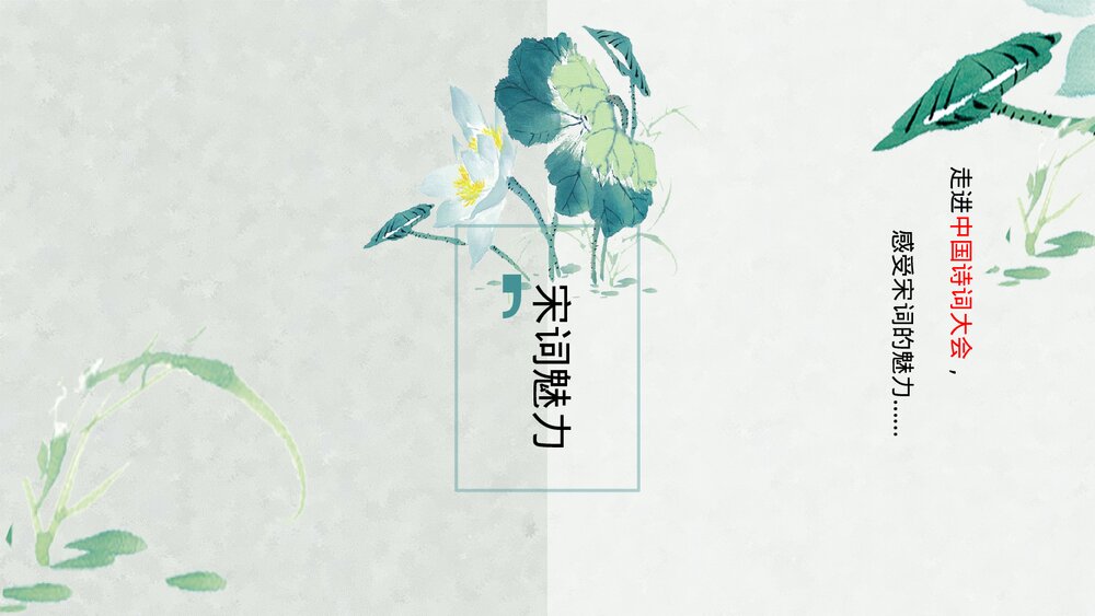 初中历史七年级《宋元时期的都市和文化》教育教学PPT课件2