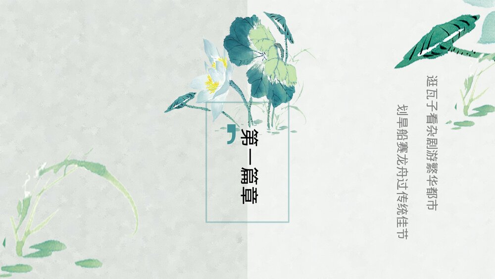 初中历史七年级《宋元时期的都市和文化》教育教学PPT课件4