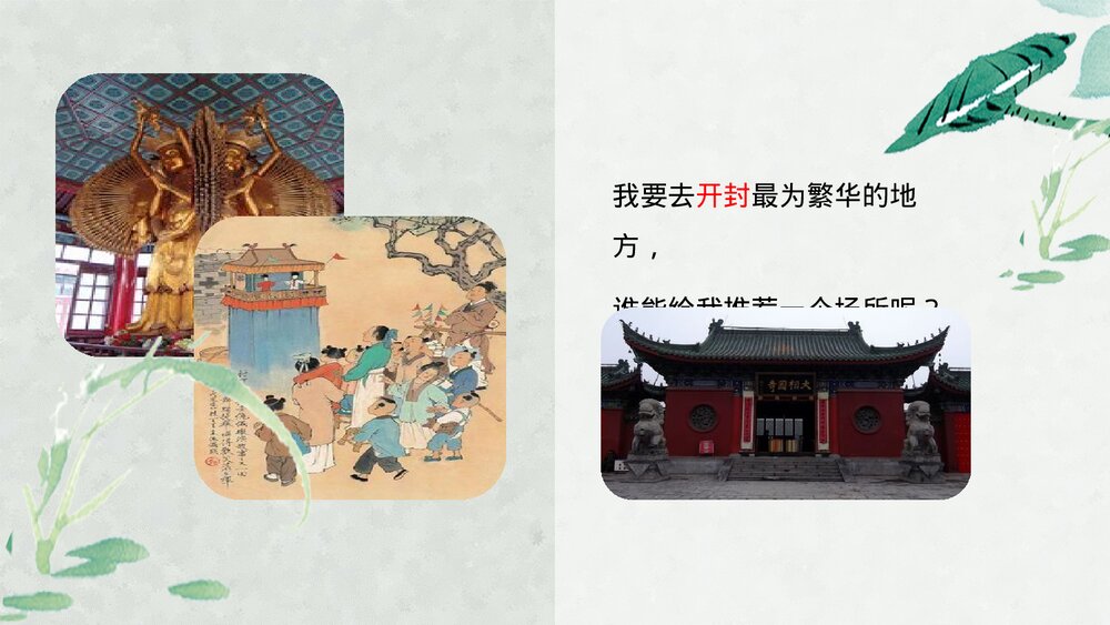 初中历史七年级《宋元时期的都市和文化》教育教学PPT课件6