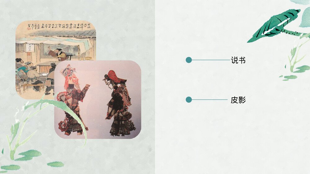 初中历史七年级《宋元时期的都市和文化》教育教学PPT课件9