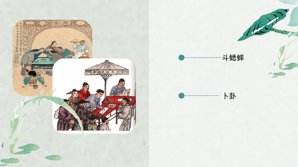 初中历史七年级《宋元时期的都市和文化》教育教学PPT课件10