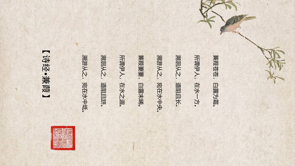 人教版高中历史必须三·第三单元第九课《辉煌灿烂的文学》教育教学PPT课件3