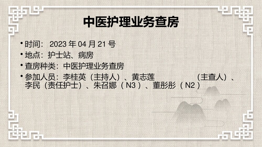 消渴病的护理查房PPT课件下载(共34页·带内容)2