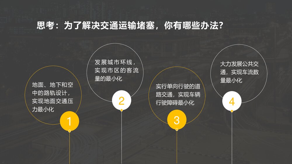 人教版·高中历史必修二第五单元第15课《交通工具和通讯工具的进步》教学PPT课件9