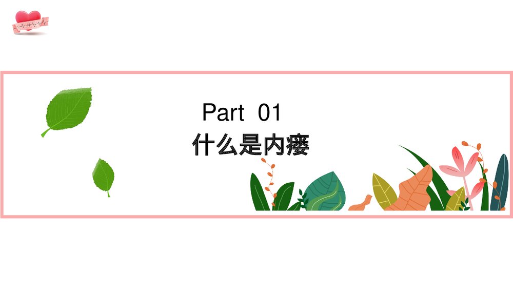 穿刺前对动静内瘘的评估PPT课件下载(共20页·带内容)4