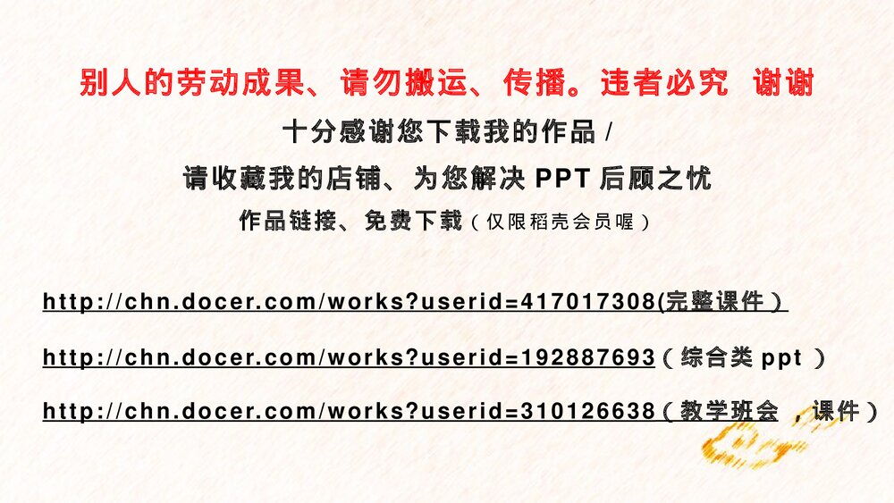 九年级历史上册第16课《早期殖民掠夺》教学PPT课件2