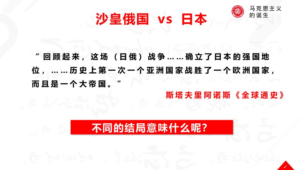 高中历史高一上册《俄国十月革命的胜利》教育教学PPT课件下载3