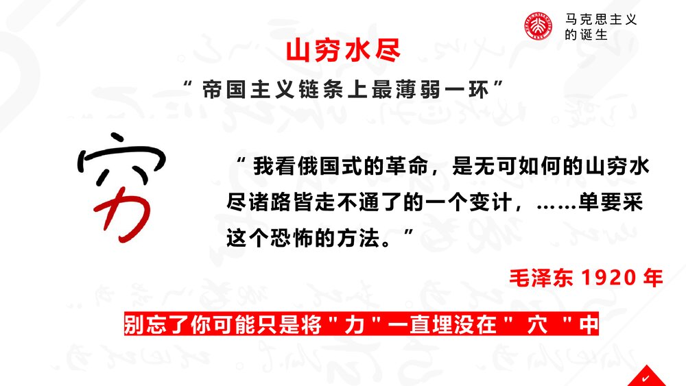 高中历史高一上册《俄国十月革命的胜利》教育教学PPT课件下载4