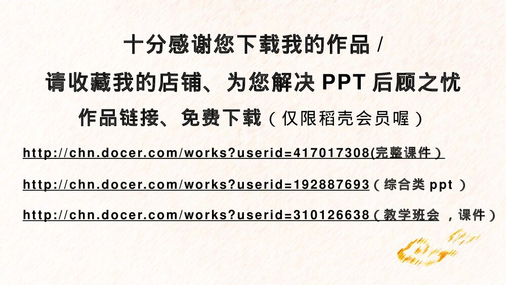 《战国时期的社会变化》七年级历史上册第7课教学PPT课件2