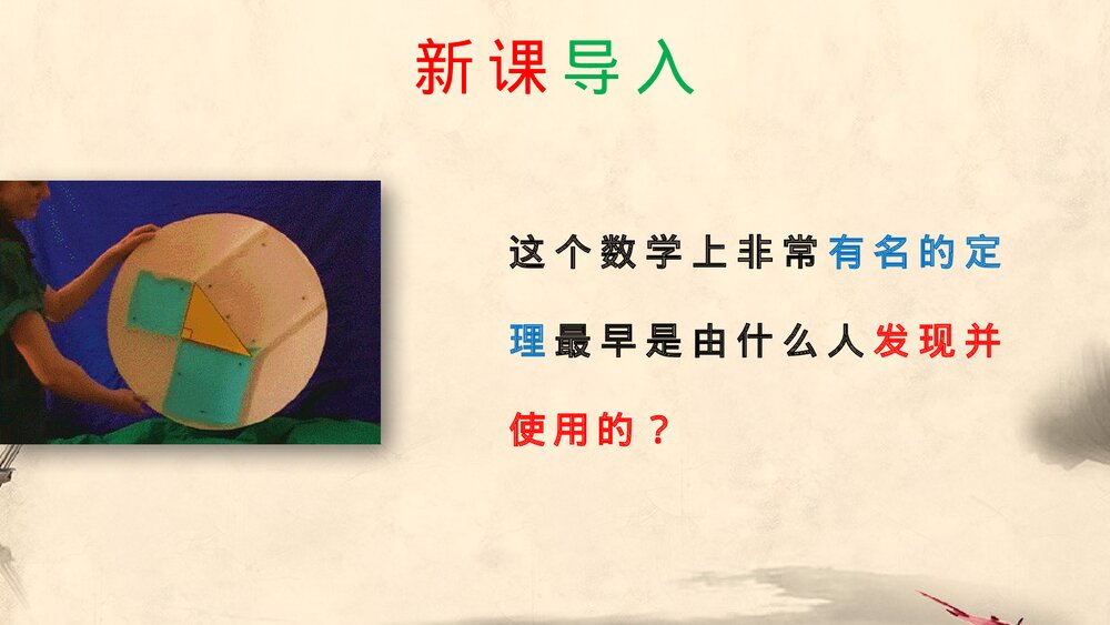 《古代两河流域》九年级历史上册第2课教学PPT课件2