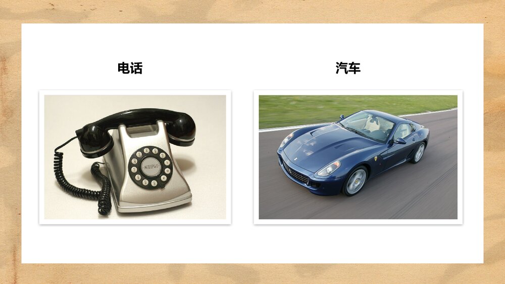 人教统编版·九年级历史下册《第二次工业革命》教育教学PPT课件2