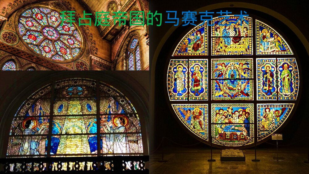 《拜占庭帝国和查士丁尼法典》九年级历史上册第10课教育教学PPT课件8