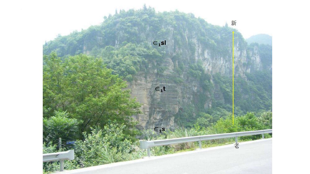 1.3地球的历史PPT课件（共27张）5