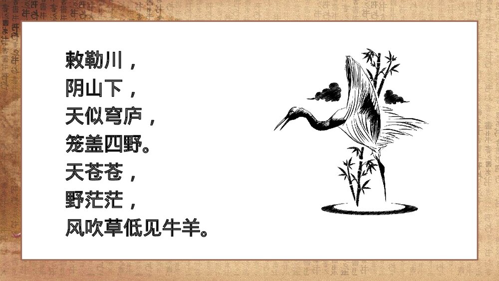 《北魏政治和北方民族大交融》人教历史七年级上册教学PPT课件2