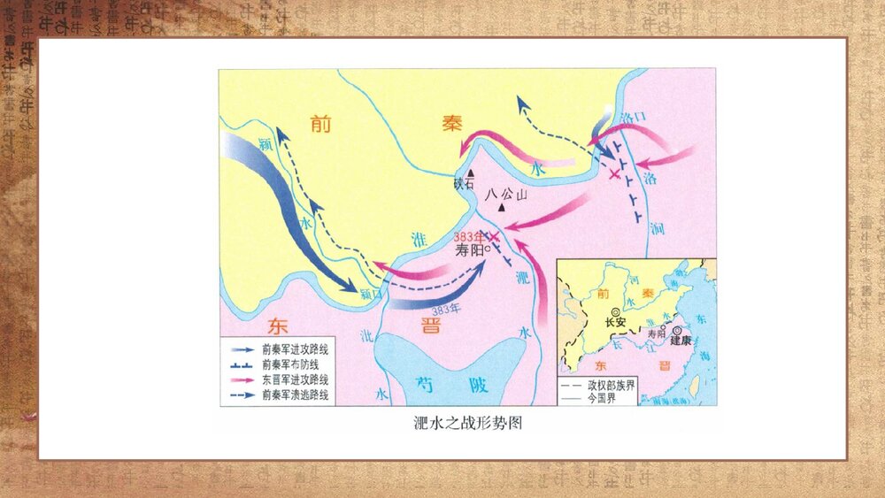 《北魏政治和北方民族大交融》人教历史七年级上册教学PPT课件7