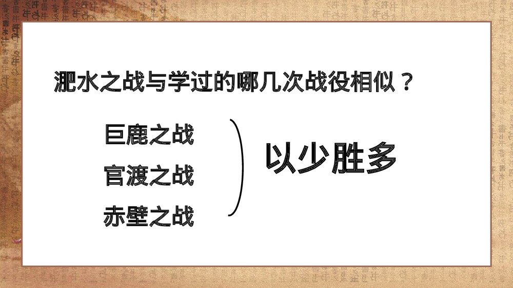 《北魏政治和北方民族大交融》人教历史七年级上册教学PPT课件10
