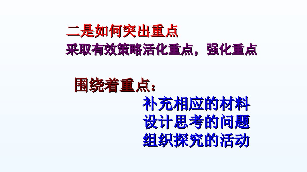 初中历史教师培训课件PPT《如何上好初中历史课》(共39张)10