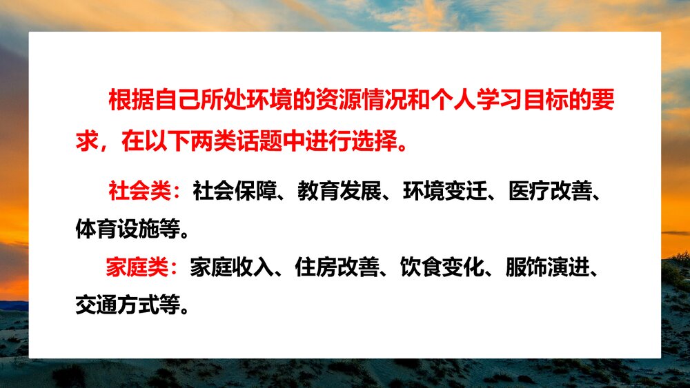 《生活环境的巨大变化》人教统编版·八年级历史下册教学PPT课件5