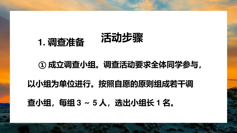 《生活环境的巨大变化》人教统编版·八年级历史下册教学PPT课件9