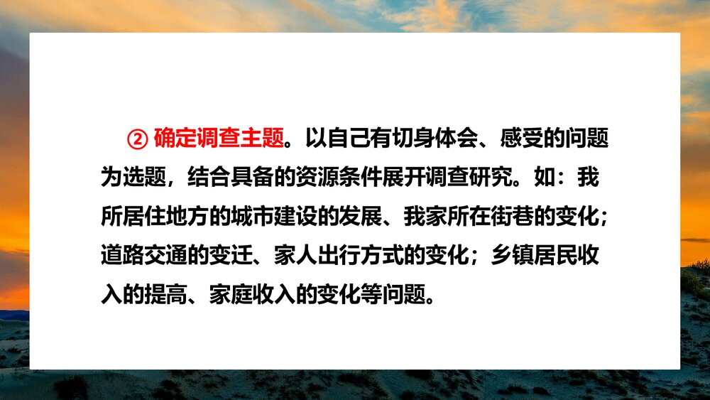 《生活环境的巨大变化》人教统编版·八年级历史下册教学PPT课件10