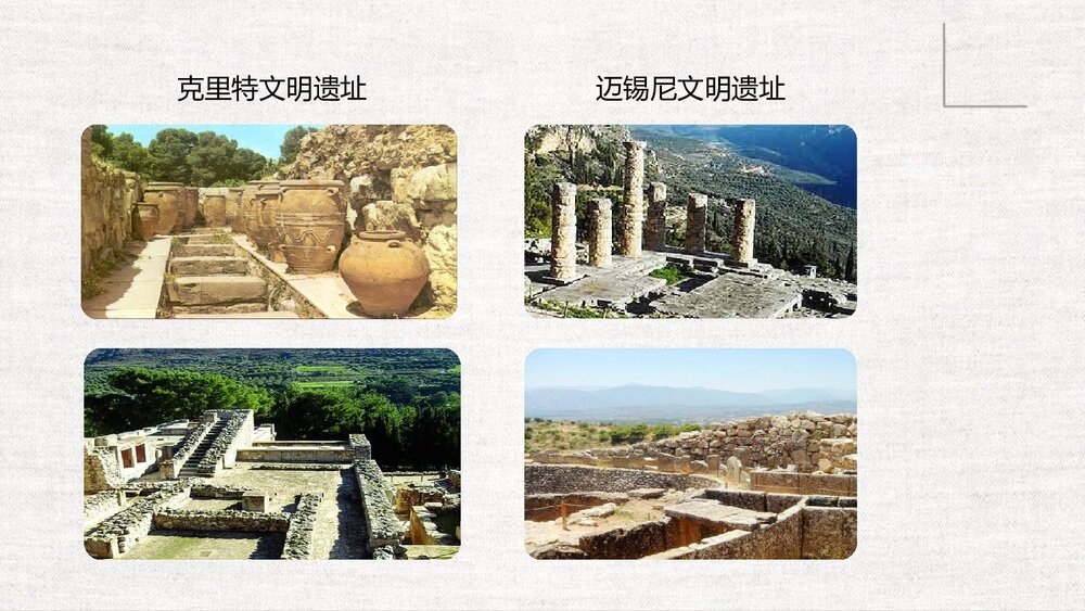 初中历史九年级《古代希腊·希腊城邦和亚历山大帝国》教育教学PPT课件6