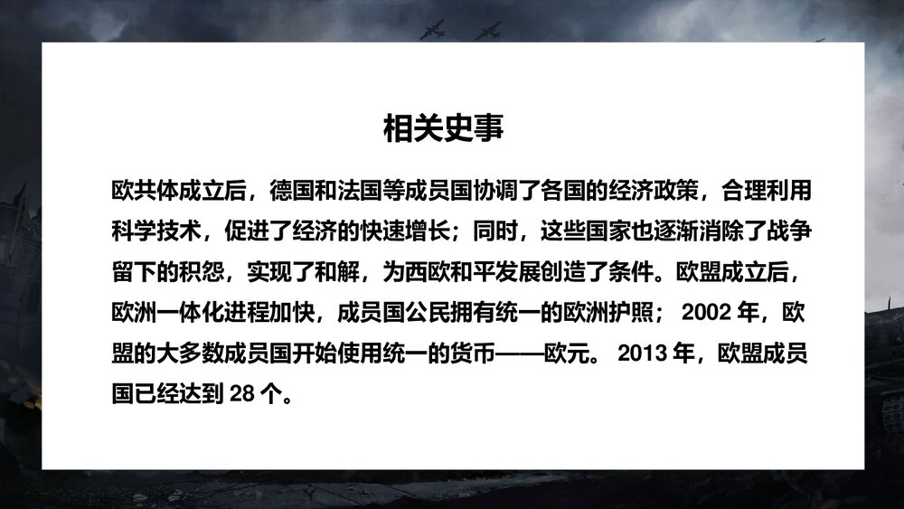 《战后资本主义的新变化》人教统编版·九年级历史下册教学PPT课件5
