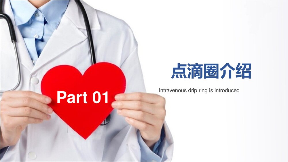 心内科品管圈PPT课件：提高规范化口服给药执行率3