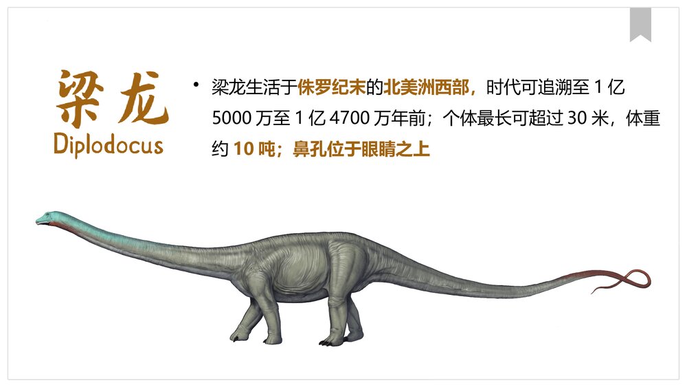 《地球的历史》教学PPT课件(共51张)3