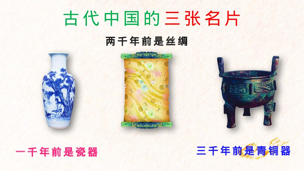 《青铜器与甲骨文》七年级历史上册第5课教学PPT课件2