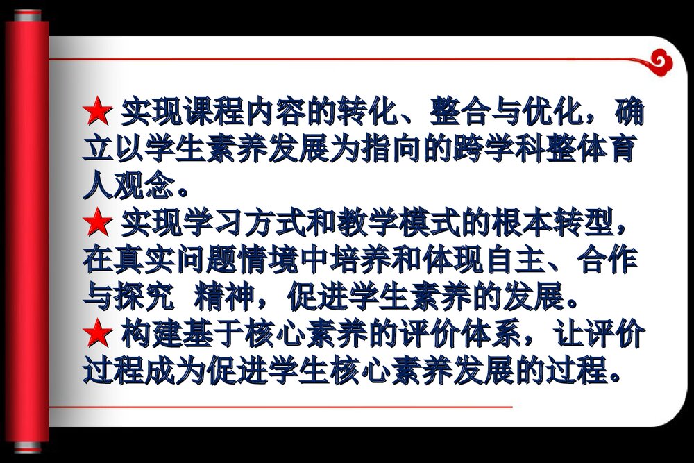 高考历史讲座PPT课件：高中历史课标研制思路(共56张)5