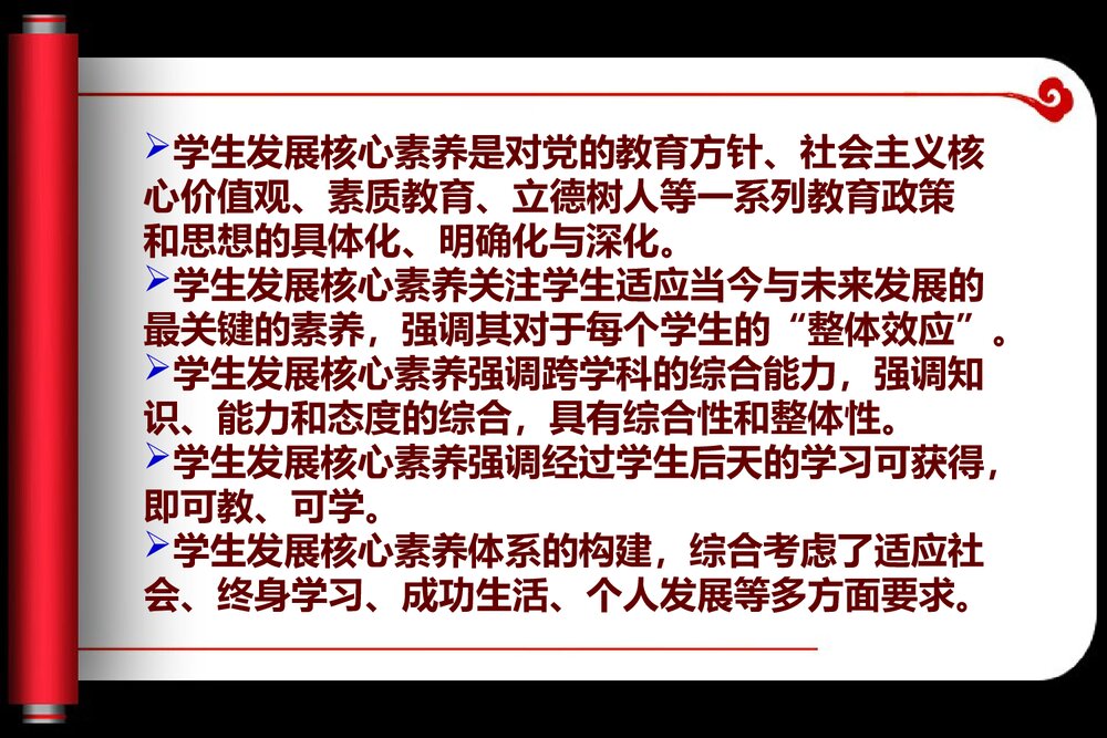 高考历史讲座PPT课件：高中历史课标研制思路(共56张)8