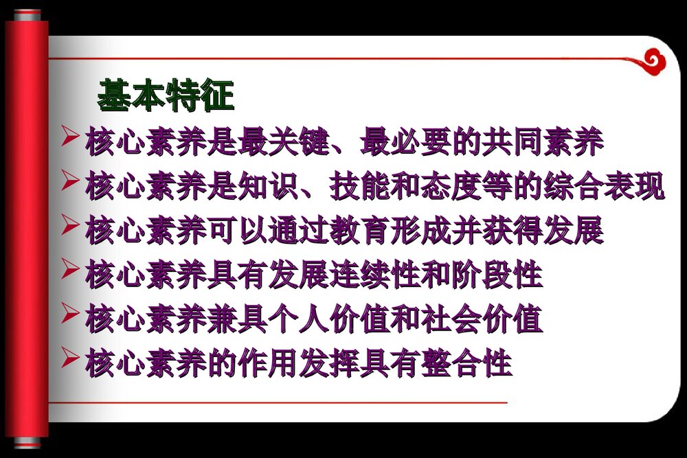 高考历史讲座PPT课件：高中历史课标研制思路(共56张)9