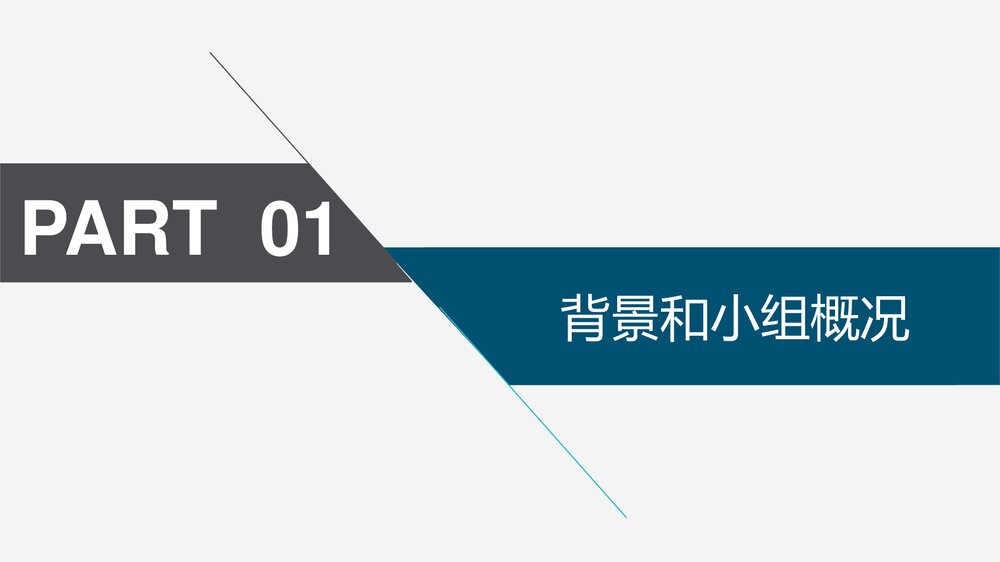 QCC品管圈小组活动成果汇报PPT课件3