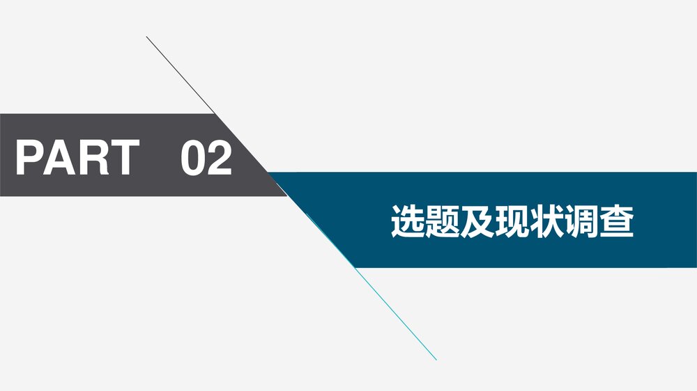 QCC品管圈小组活动成果汇报PPT课件6