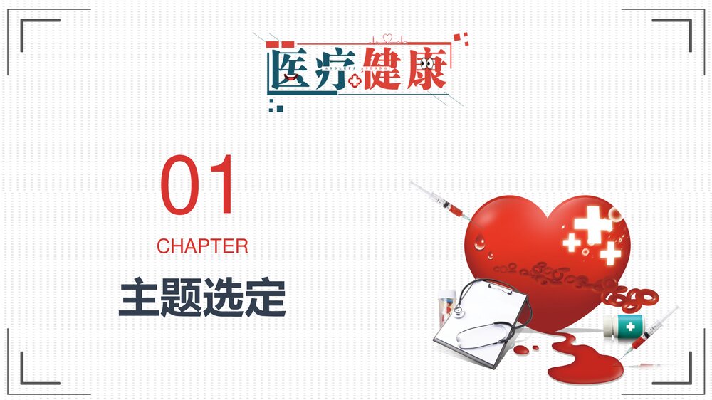 提高抗肿瘤药物操作的规范性品管圈PPT课件3