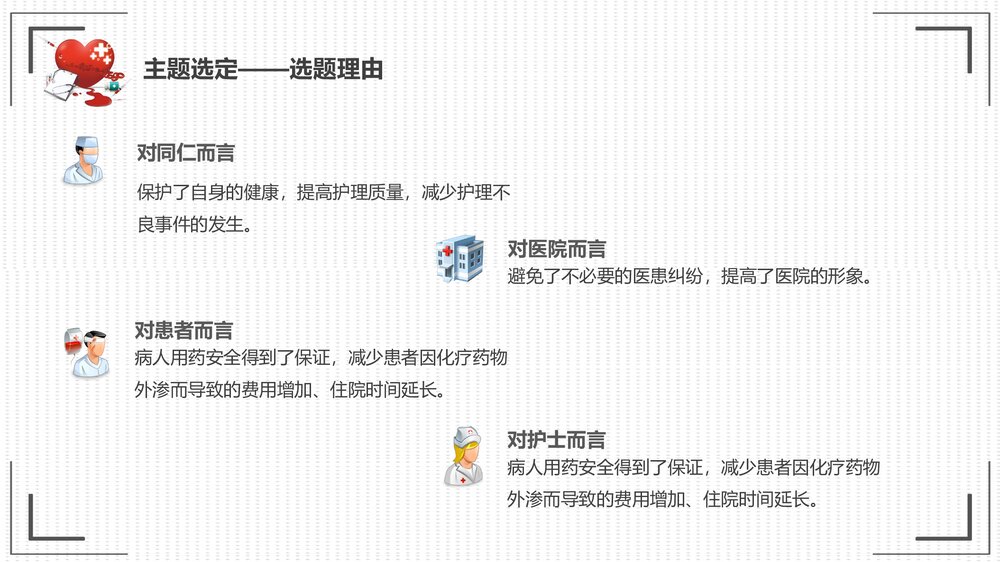 提高抗肿瘤药物操作的规范性品管圈PPT课件6