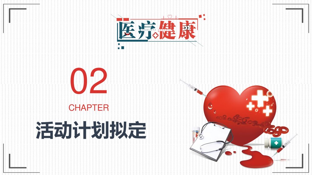 提高抗肿瘤药物操作的规范性品管圈PPT课件7