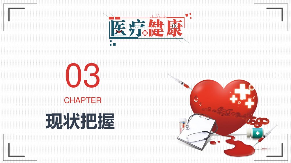 提高抗肿瘤药物操作的规范性品管圈PPT课件9