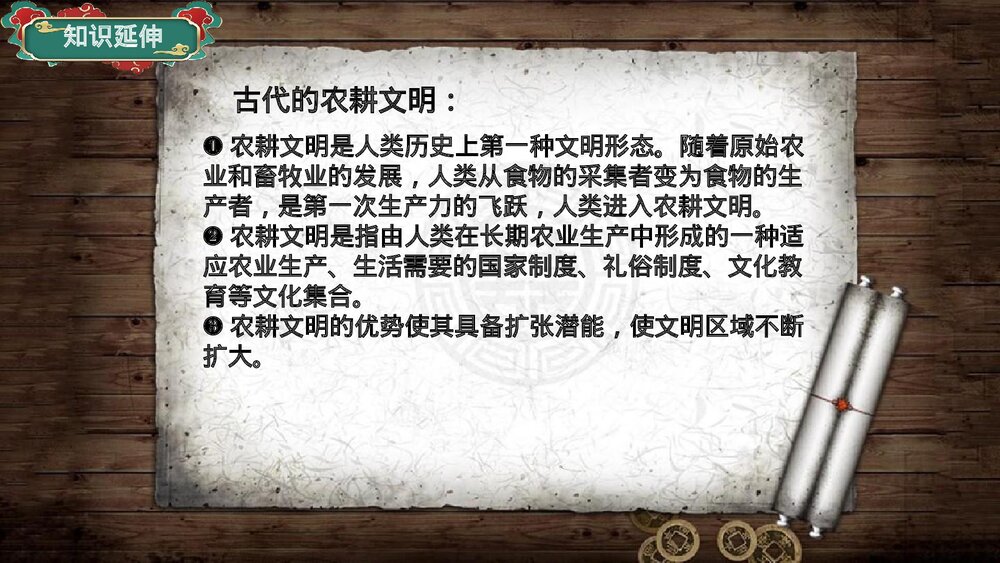 高一历史下册必修第一单元第2课《古代世界的帝国与文明的交流》PPT课件6