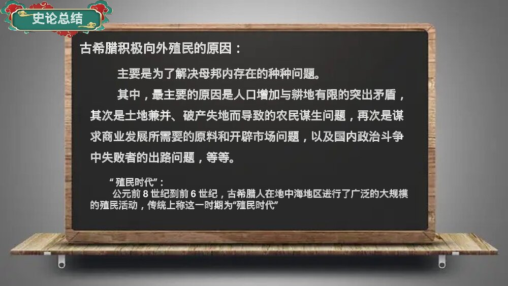 高一历史下册必修第一单元第2课《古代世界的帝国与文明的交流》PPT课件9