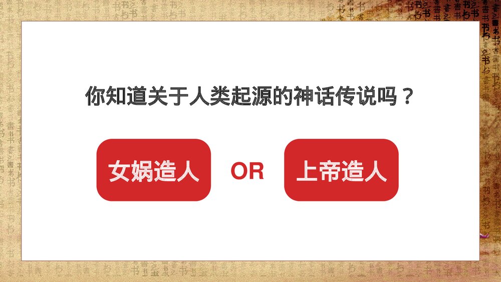 初中历史七年级《祖国境内的远古居民》教育教学PPT课件2
