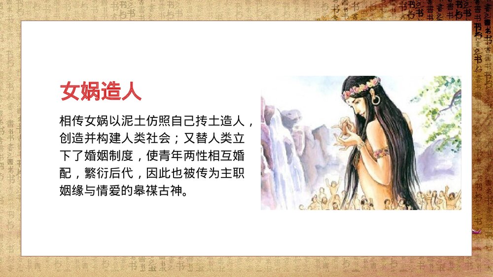 初中历史七年级《祖国境内的远古居民》教育教学PPT课件3