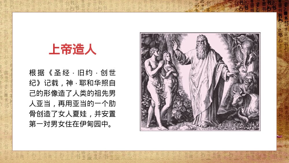 初中历史七年级《祖国境内的远古居民》教育教学PPT课件4