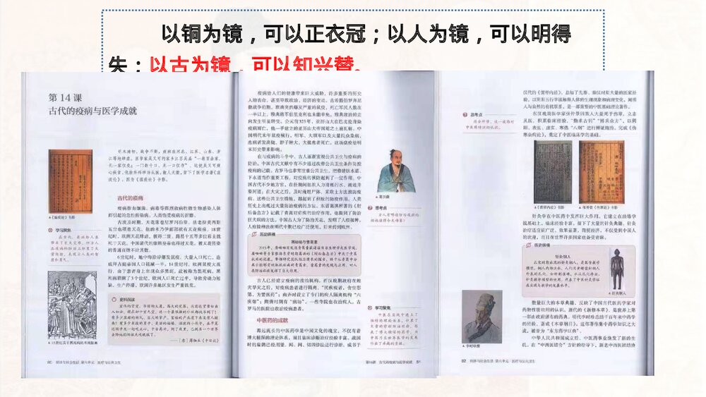 高中历史统编版必修中外历史纲要上册导言课·认识高中历史课程PPT课件(共22张)8