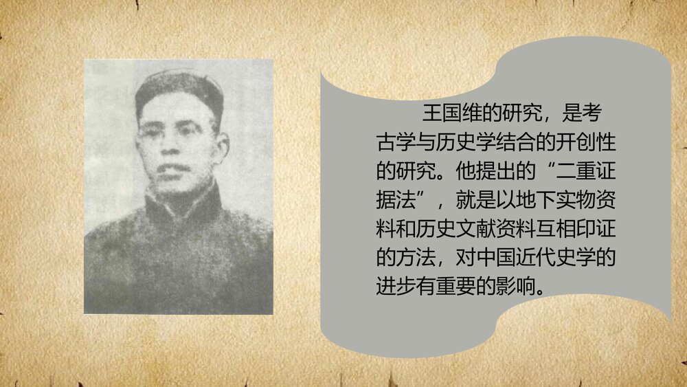 专题一走进历史《认识历史和理解历史》教学PPT课件8