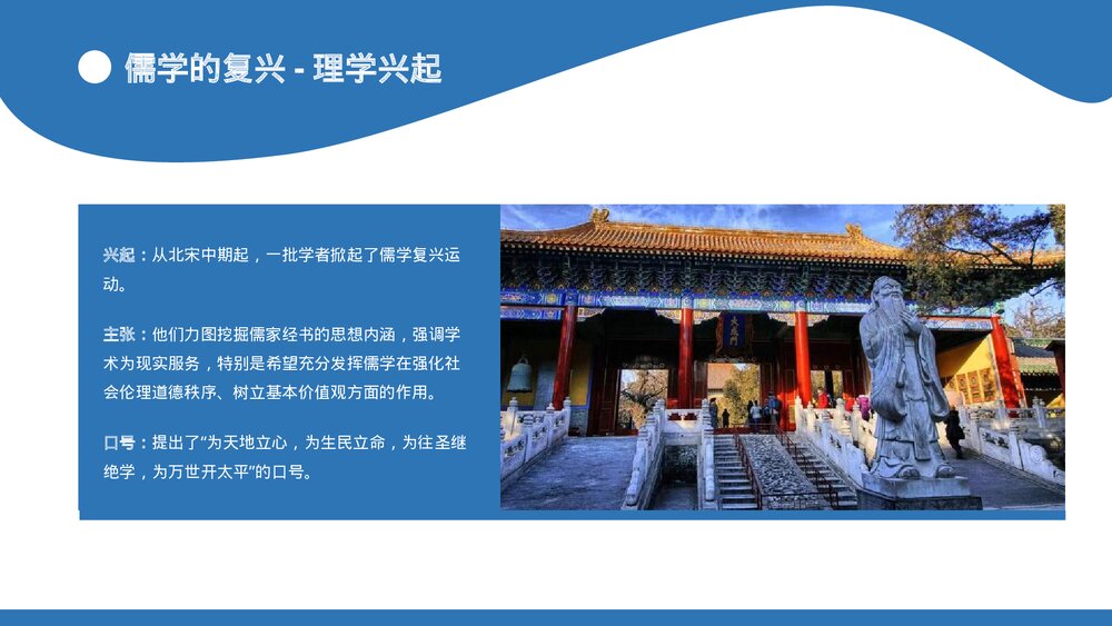 部编版高中历史高一必修一第三单元《辽宋金夏元的文化》教学PPT课件4