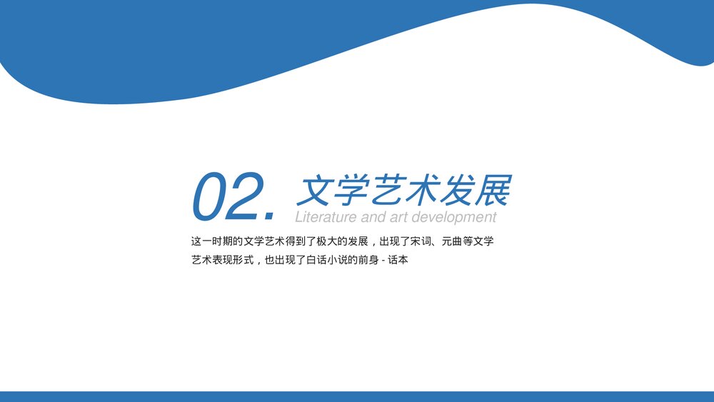 部编版高中历史高一必修一第三单元《辽宋金夏元的文化》教学PPT课件7